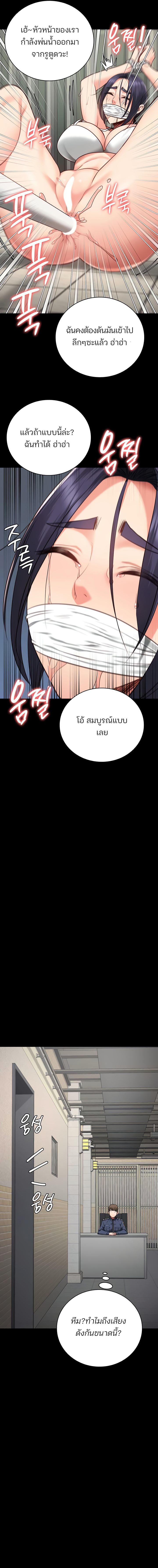 อ่านมังงะ Locked Up ตอนที่ 62/5_0.jpg