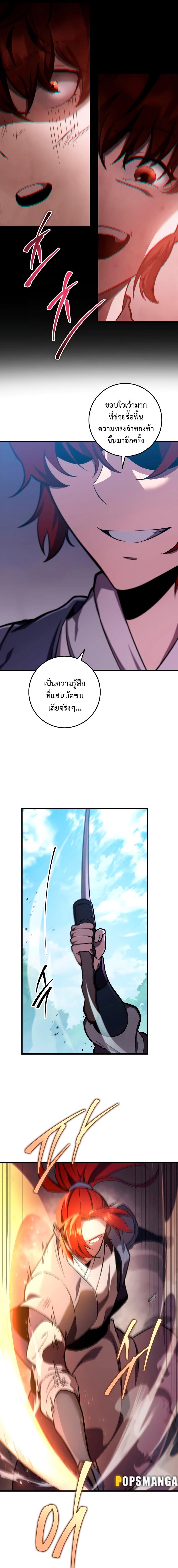 อ่านมังงะ Heavenly Inquisition Sword ตอนที่ 76/5_0.jpg