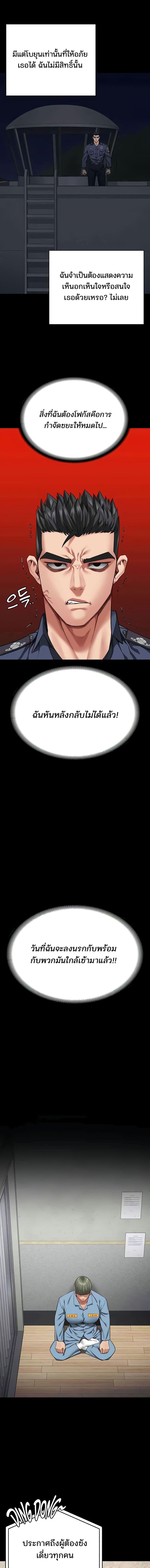 อ่านมังงะ Locked Up ตอนที่ 63/5_0.jpg