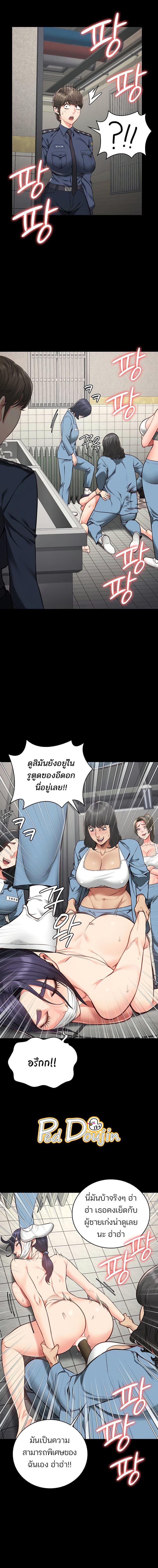 อ่านมังงะ Locked Up ตอนที่ 62/5_1.jpg