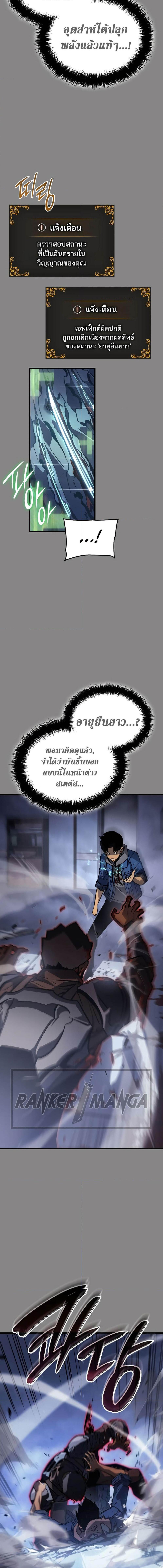 อ่านมังงะ Solo Leveling Ragnarok ตอนที่ 2/5_1.jpg