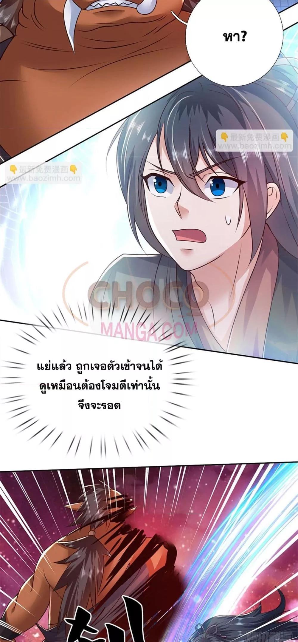 อ่านมังงะ I Can Become A Sword God ตอนที่ 183/5.jpg