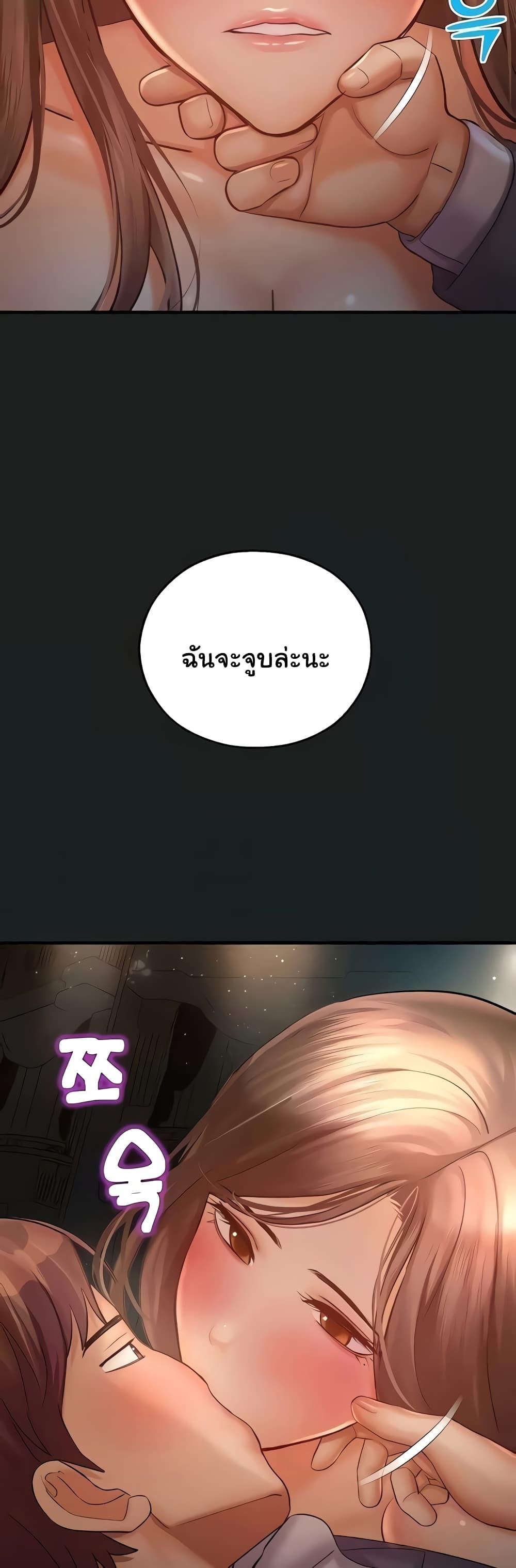 อ่านมังงะ Destiny Land ตอนที่ 38/5.jpg