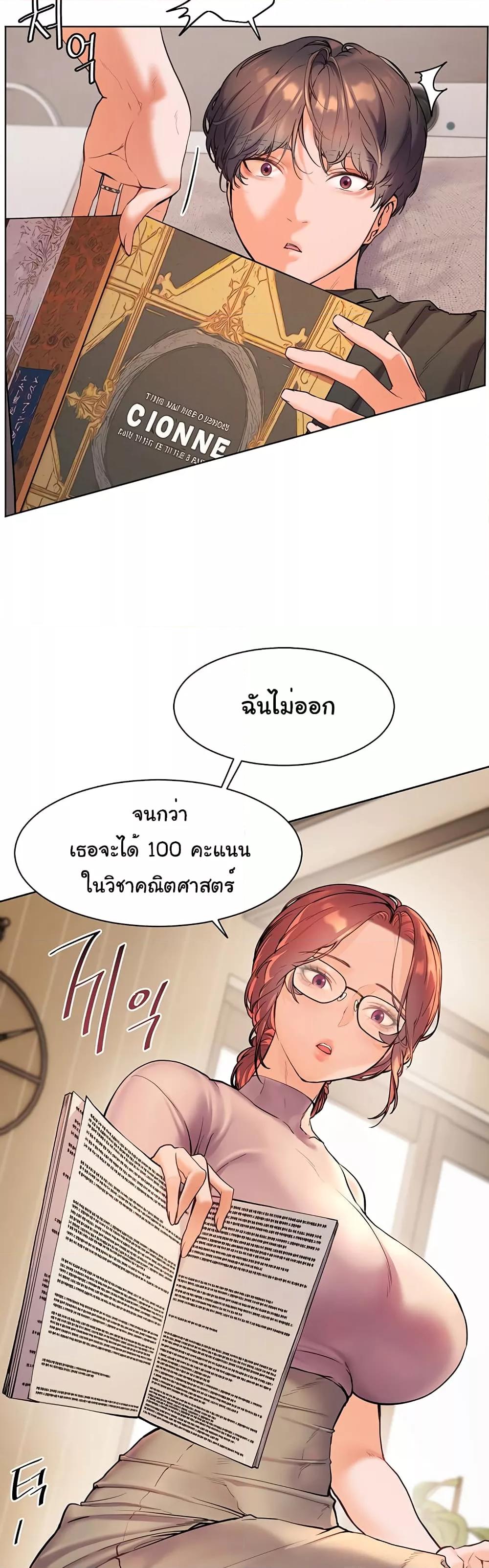 อ่านมังงะ Teacher’s Efforts ตอนที่ 3/61.jpg