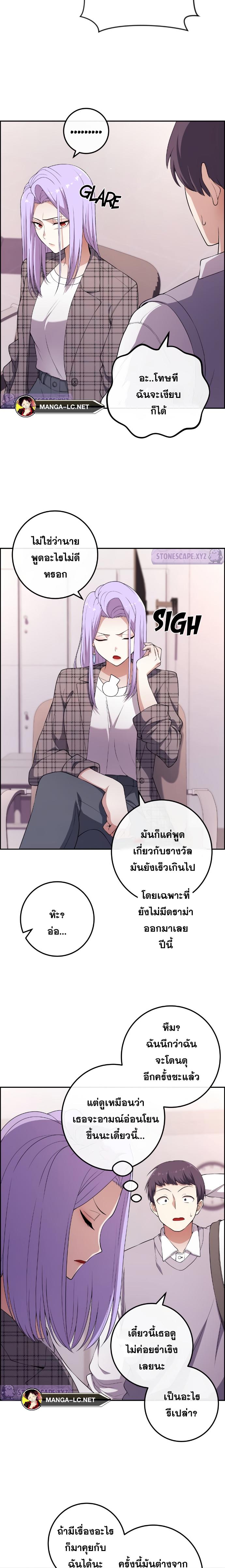 อ่านมังงะ Webtoon Character Na Kang Lim ตอนที่ 167/6.jpg