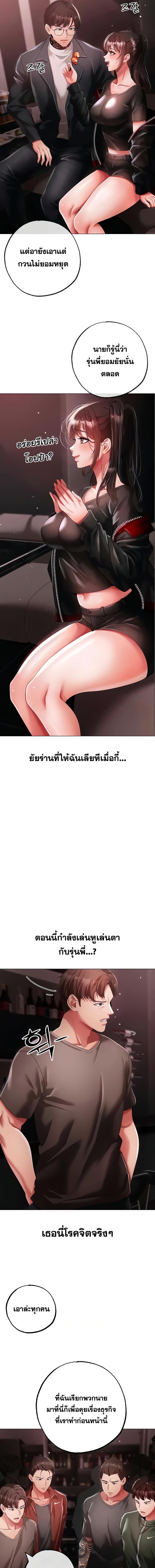 อ่านมังงะ Golden Facade ตอนที่ 48/6_0.jpg