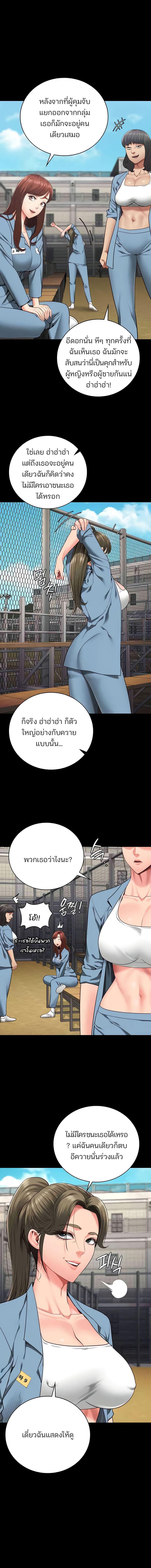 อ่านมังงะ Locked Up ตอนที่ 63/6_0.jpg