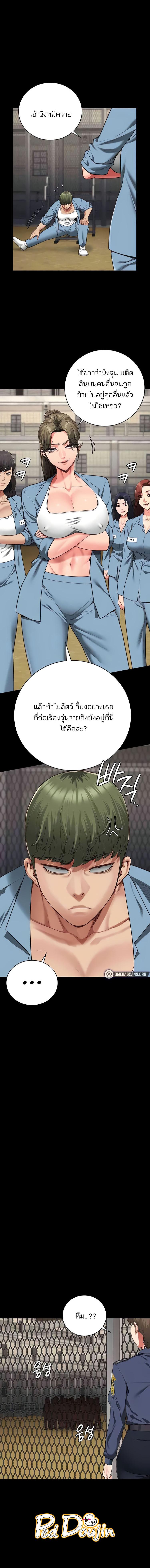 อ่านมังงะ Locked Up ตอนที่ 63/6_1.jpg