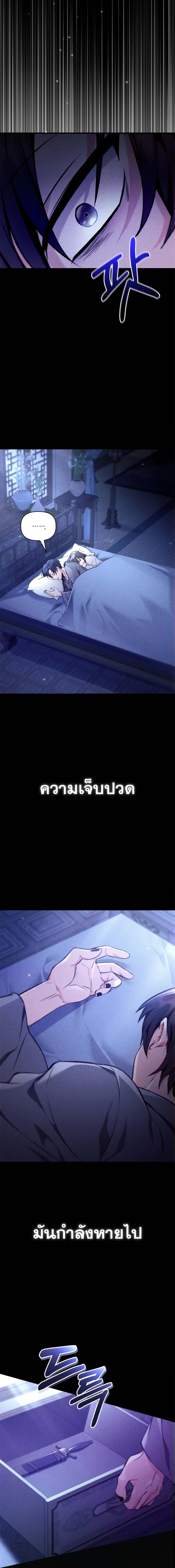 อ่านมังงะ Regressor Instruction Manual ตอนที่ 89/6_1.jpg