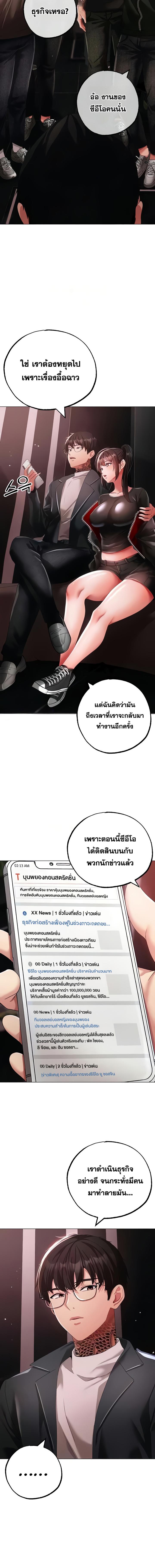 อ่านมังงะ Golden Facade ตอนที่ 48/6_1.jpg