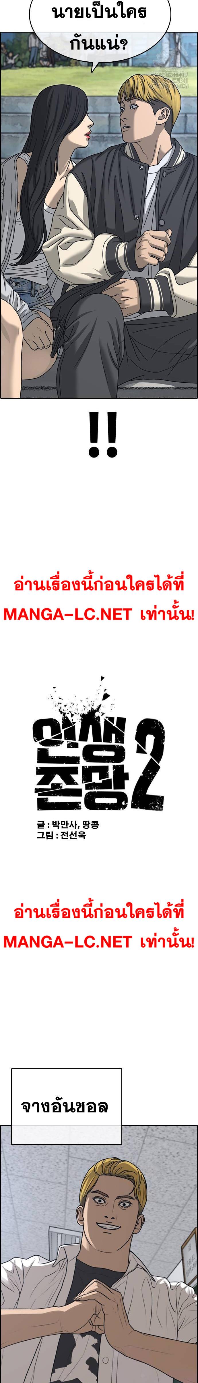 อ่านมังงะ Loser Life 2 ตอนที่ 28/6.jpg