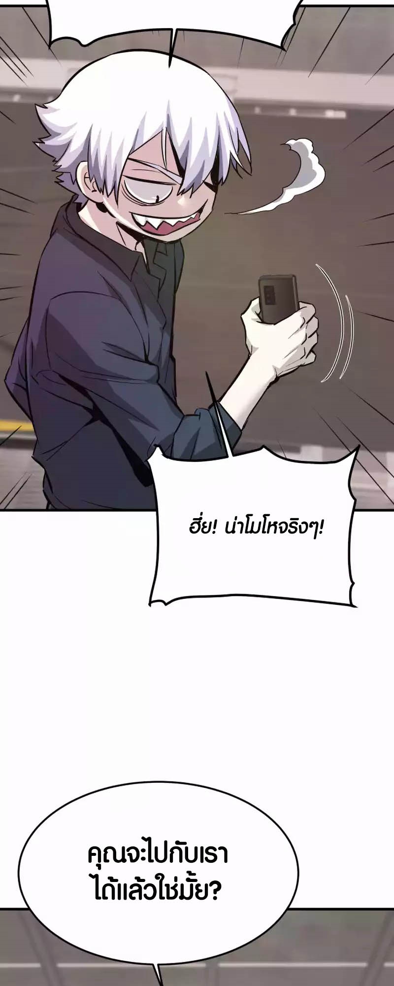 อ่านมังงะ Han Dae Sung That Returned From Hell ตอนที่ 94/6.jpg