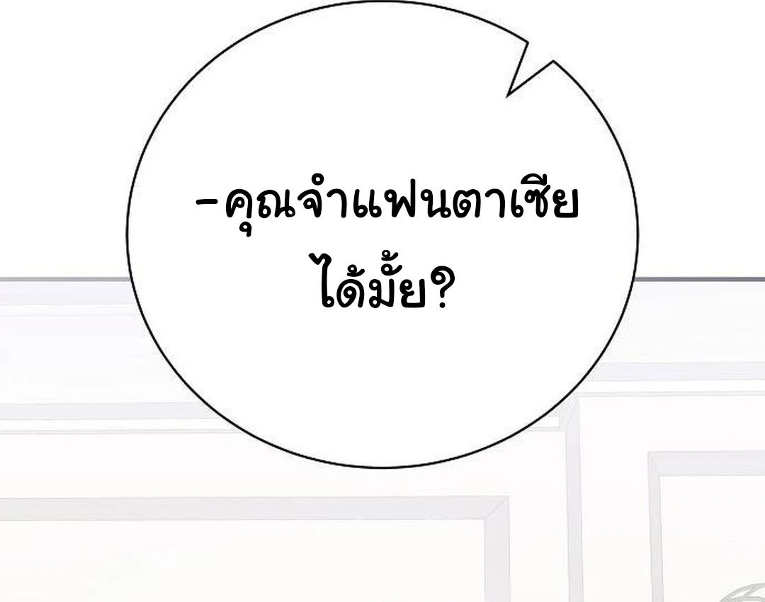 อ่านมังงะ For the Musical Genius ตอนที่ 35/72.jpg