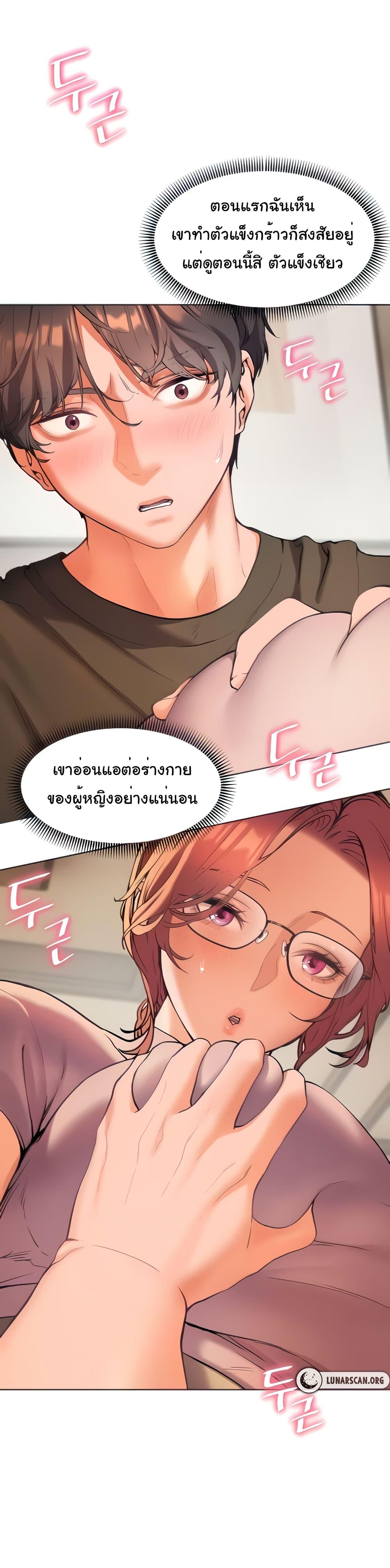 อ่านมังงะ Teacher’s Efforts ตอนที่ 4/7.jpg