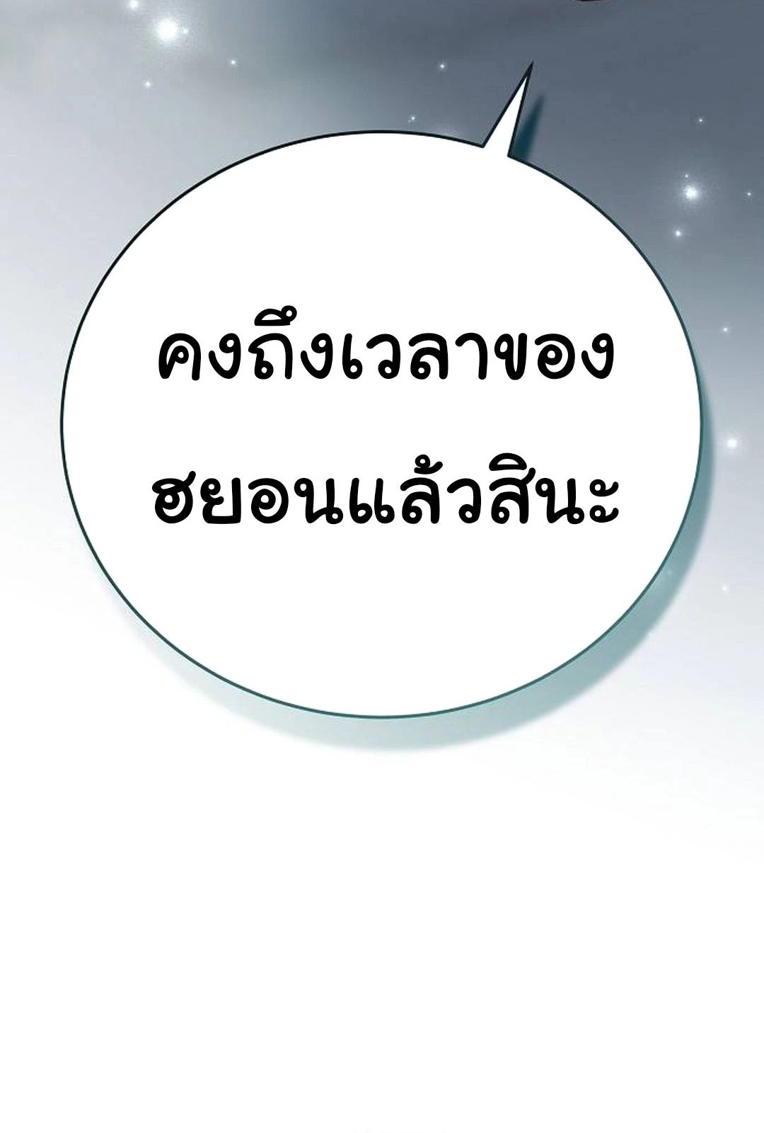 อ่านมังงะ For the Musical Genius ตอนที่ 35/76.jpg