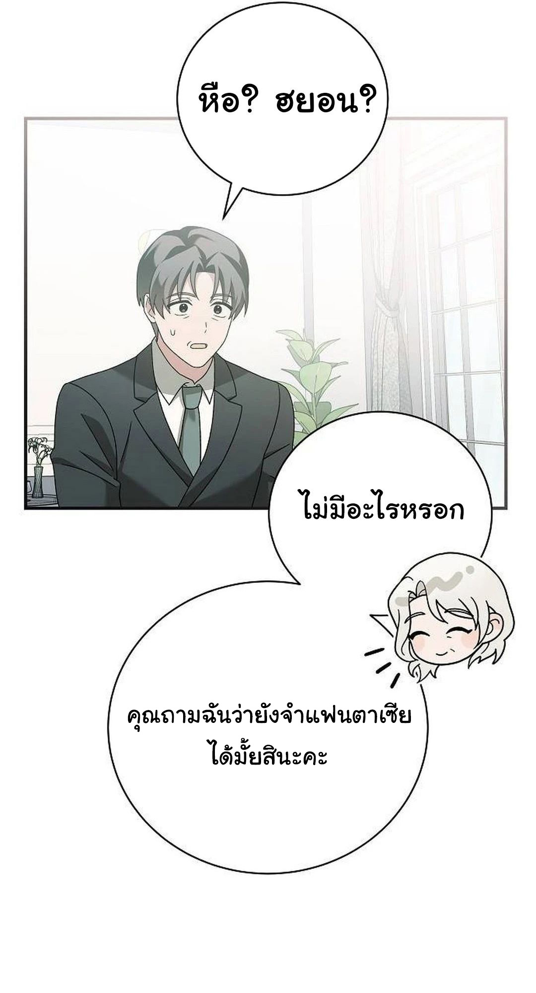 อ่านมังงะ For the Musical Genius ตอนที่ 35/77.jpg