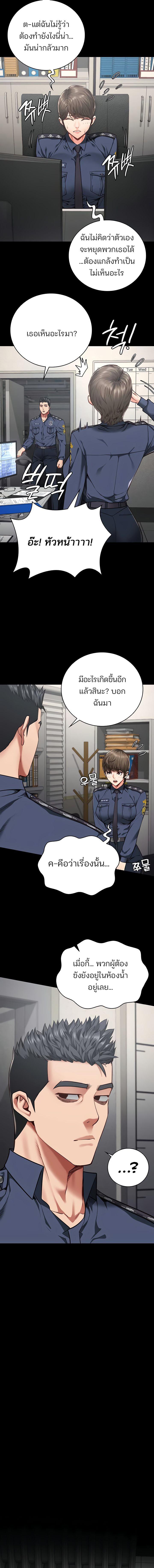 อ่านมังงะ Locked Up ตอนที่ 62/7_0.jpg