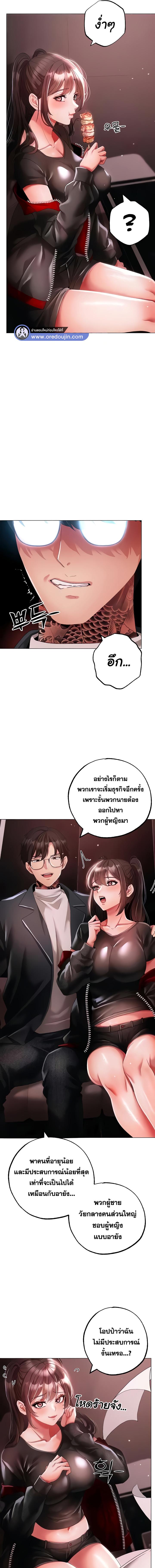 อ่านมังงะ Golden Facade ตอนที่ 48/7_0.jpg