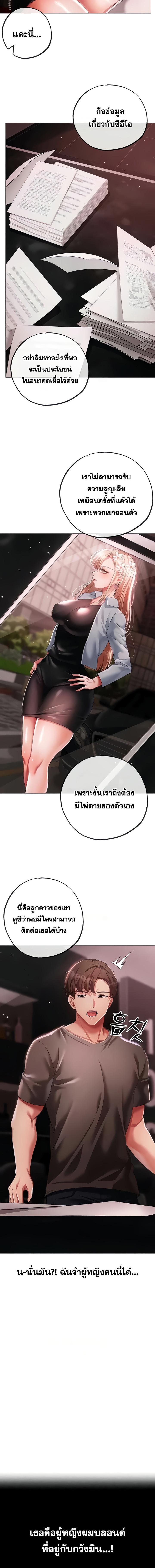 อ่านมังงะ Golden Facade ตอนที่ 48/7_1.jpg