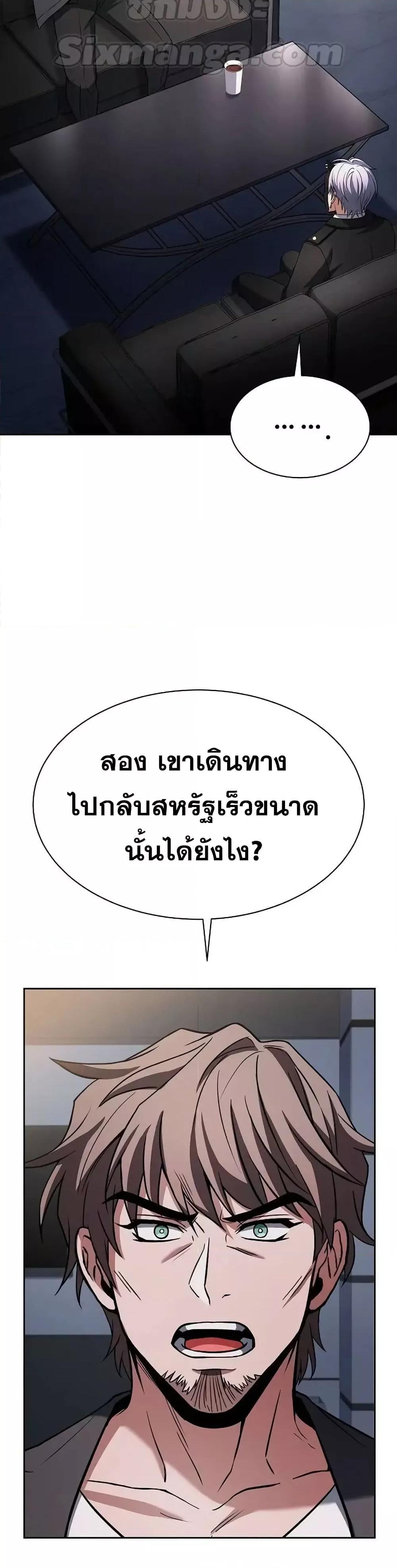 อ่านมังงะ The Constellations Are My Disciples ตอนที่ 79/7.jpg