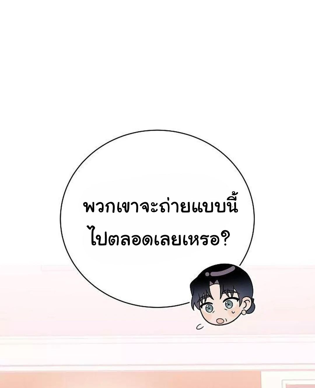 อ่านมังงะ For the Musical Genius ตอนที่ 35/7.jpg