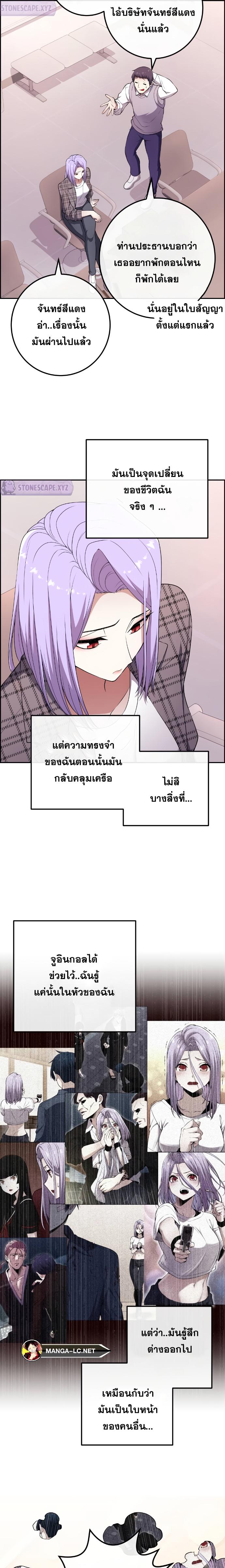 อ่านมังงะ Webtoon Character Na Kang Lim ตอนที่ 167/7.jpg