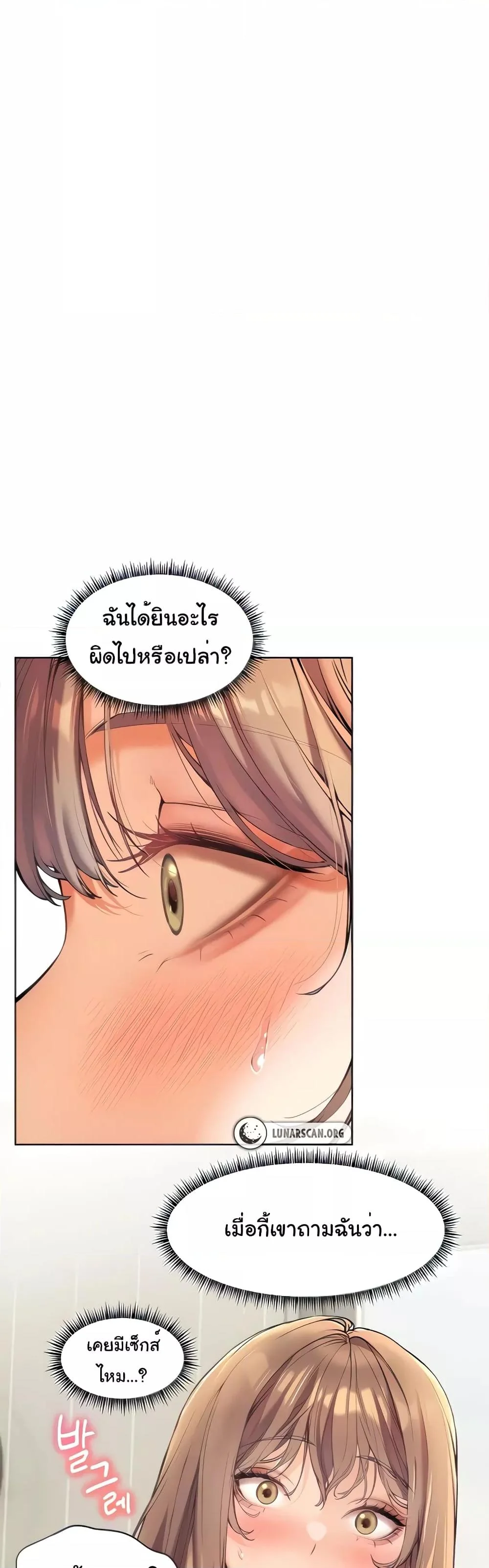 อ่านมังงะ Teacher’s Efforts ตอนที่ 3/8.jpg