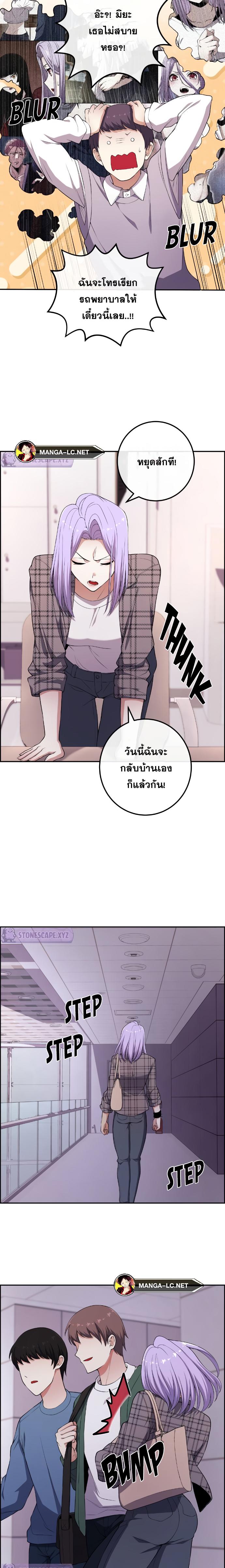 อ่านมังงะ Webtoon Character Na Kang Lim ตอนที่ 167/8.jpg