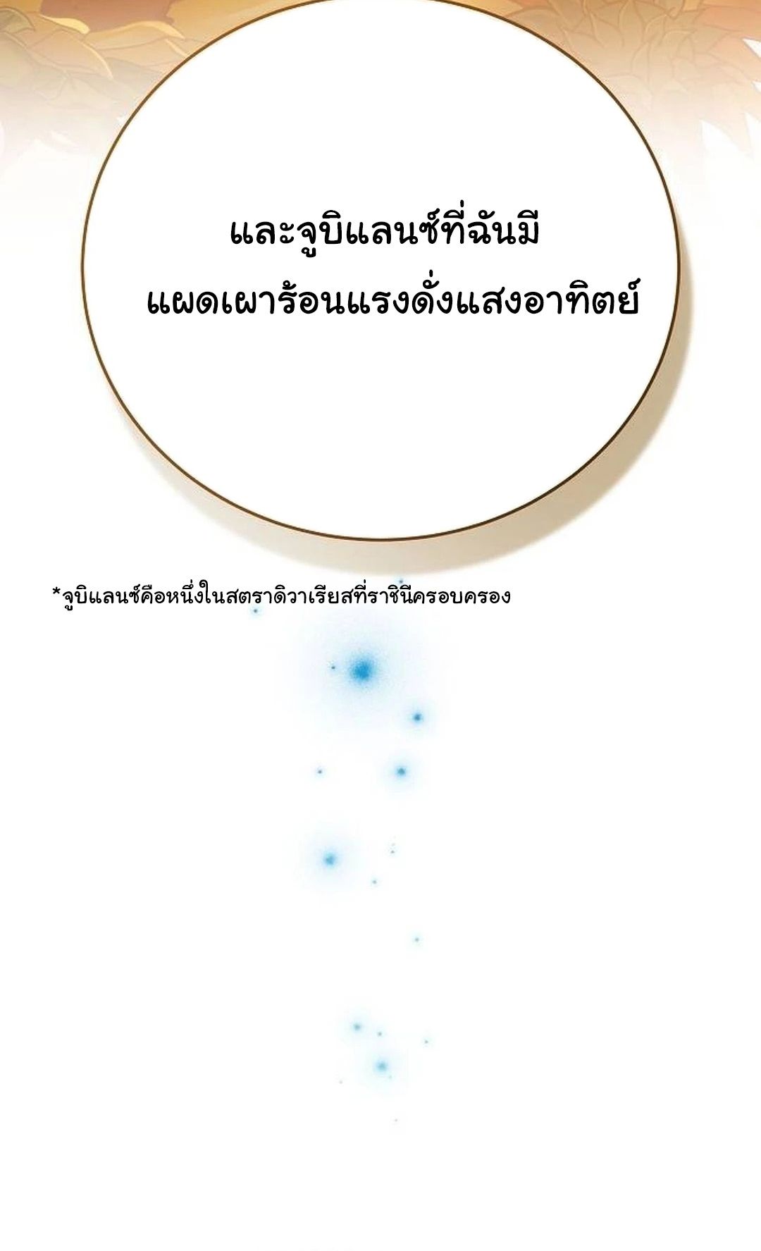 อ่านมังงะ For the Musical Genius ตอนที่ 35/82.jpg