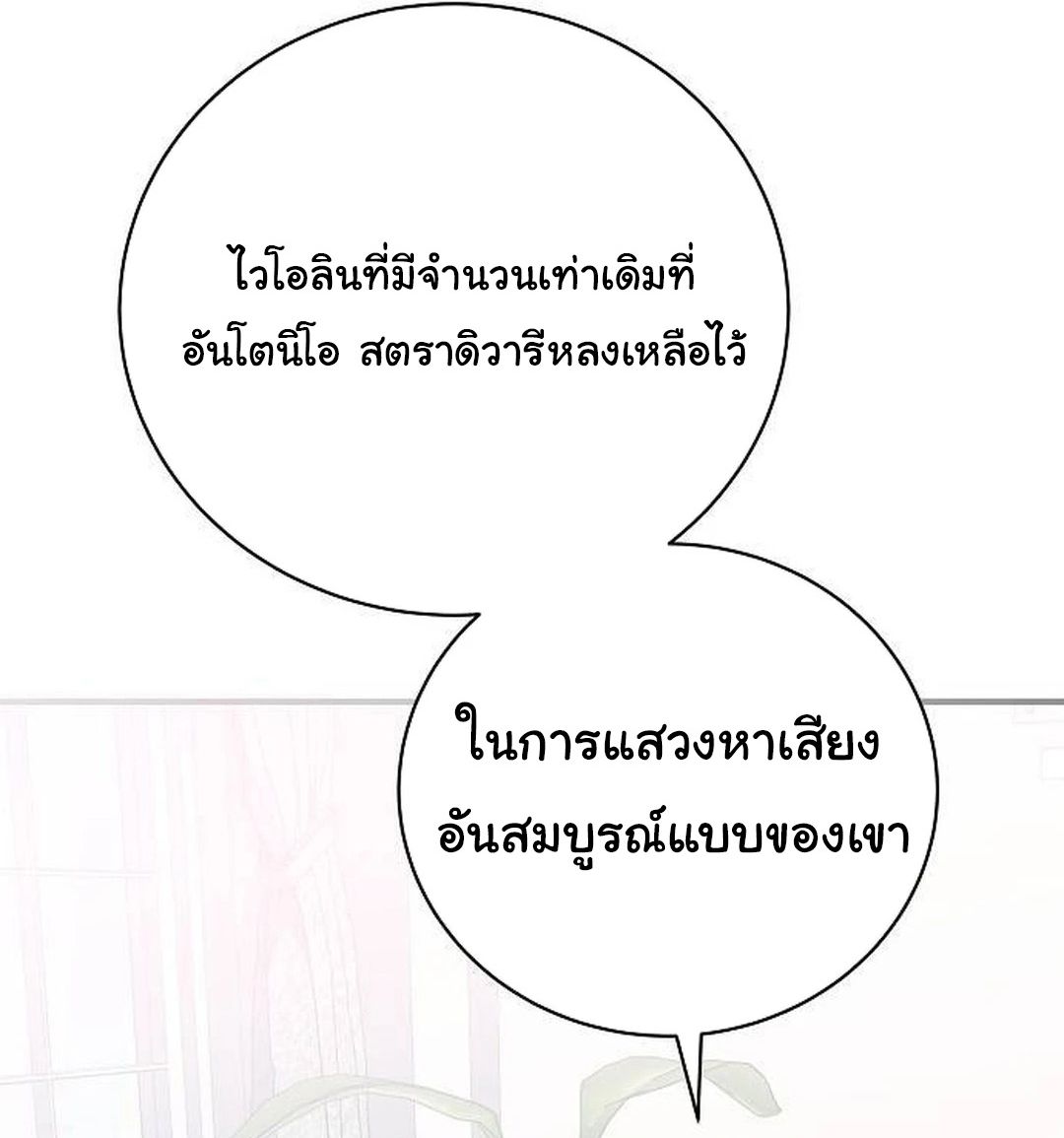 อ่านมังงะ For the Musical Genius ตอนที่ 35/83.jpg