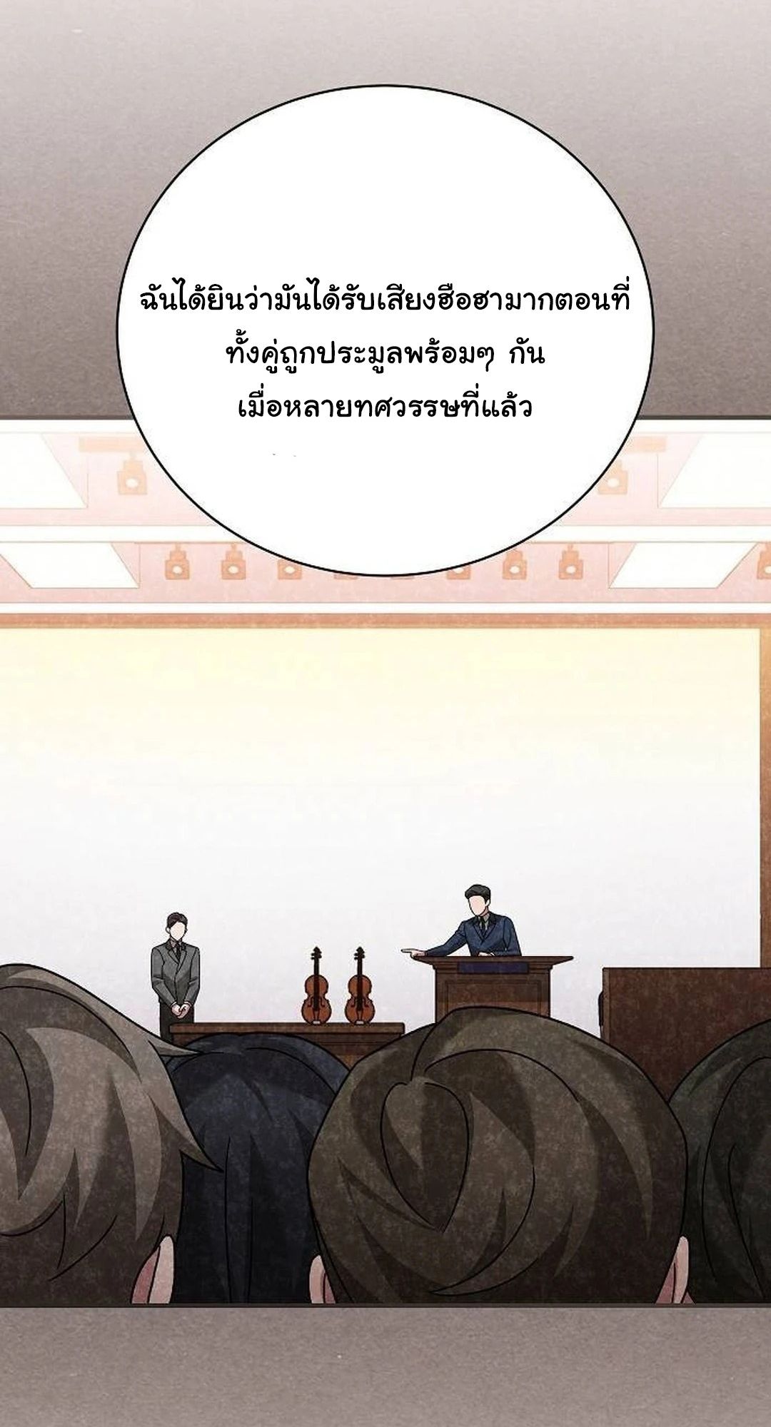 อ่านมังงะ For the Musical Genius ตอนที่ 35/85.jpg