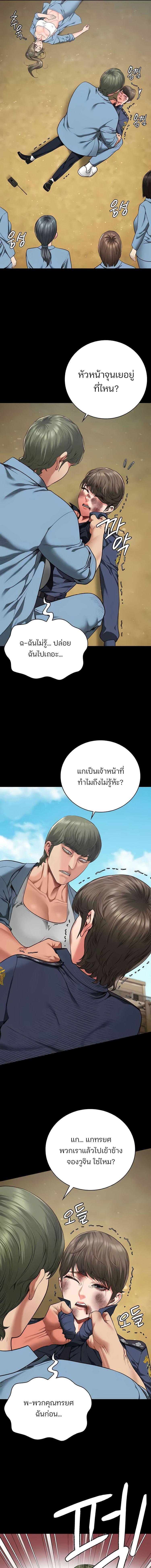 อ่านมังงะ Locked Up ตอนที่ 63/8_0.jpg