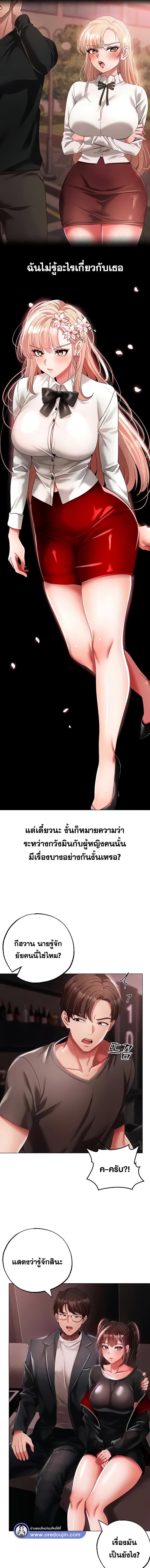 อ่านมังงะ Golden Facade ตอนที่ 48/8_0.jpg