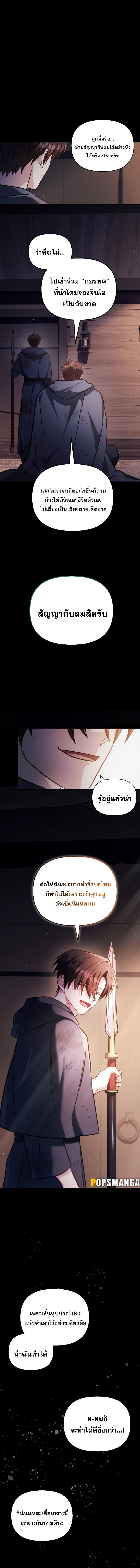 อ่านมังงะ Regressor Instruction Manual ตอนที่ 88/8_0.jpg