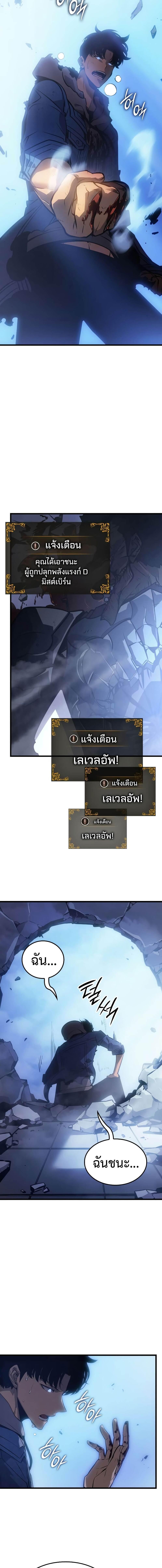 อ่านมังงะ Solo Leveling Ragnarok ตอนที่ 2/8_0.jpg