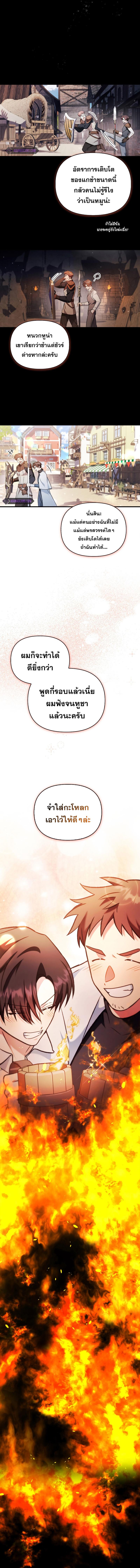 อ่านมังงะ Regressor Instruction Manual ตอนที่ 88/8_1.jpg