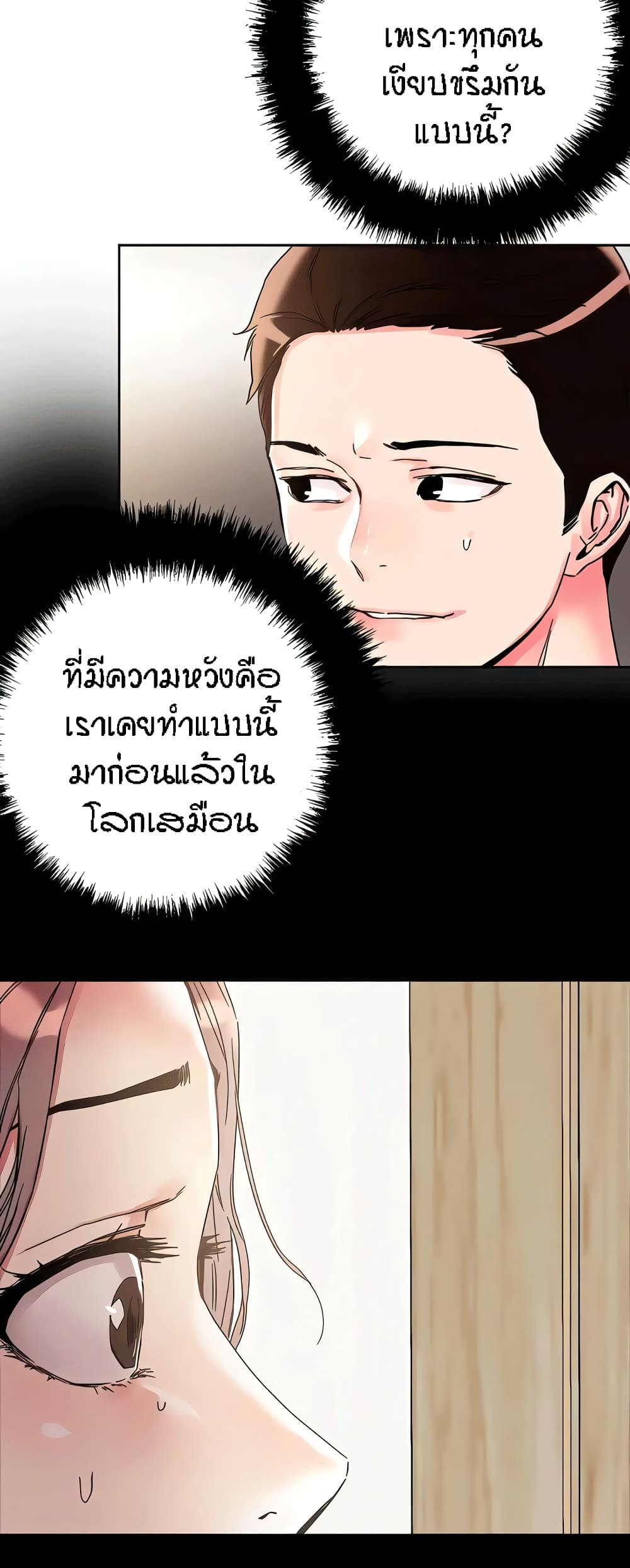 อ่านมังงะ King of the Night ตอนที่ 109/8.jpg