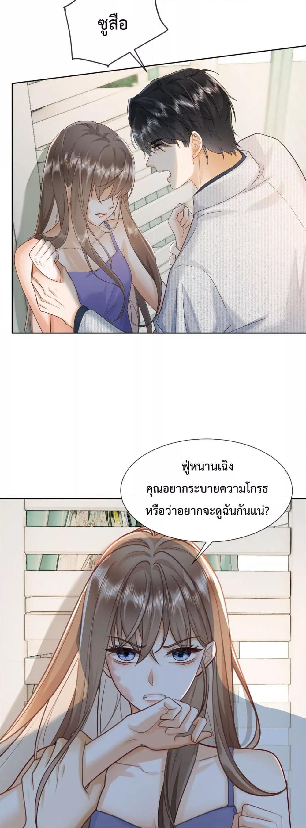 อ่านมังงะ Billionaire CEO’S Substitute Wife ตอนที่ 19/8.jpg