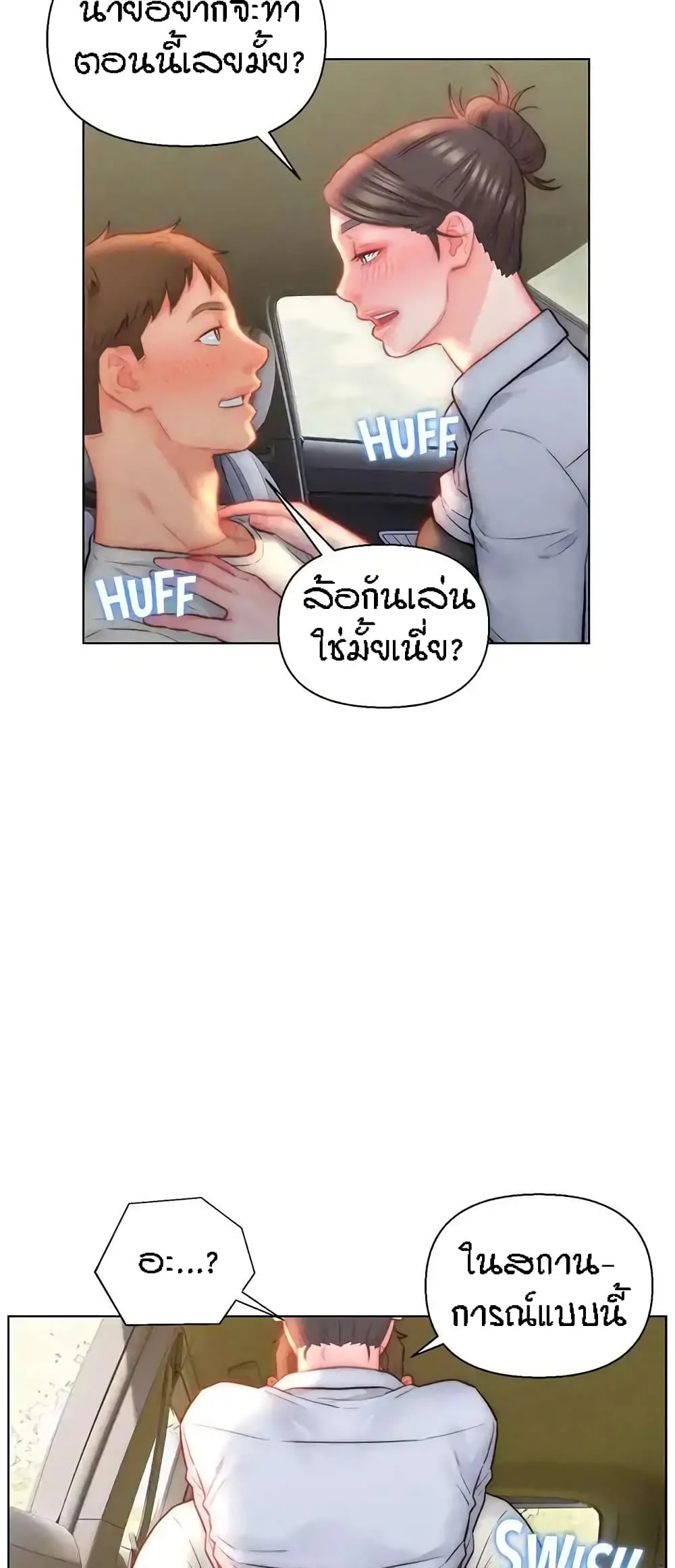 อ่านมังงะ Live-In Son-in-Law ตอนที่ 30/8.jpg