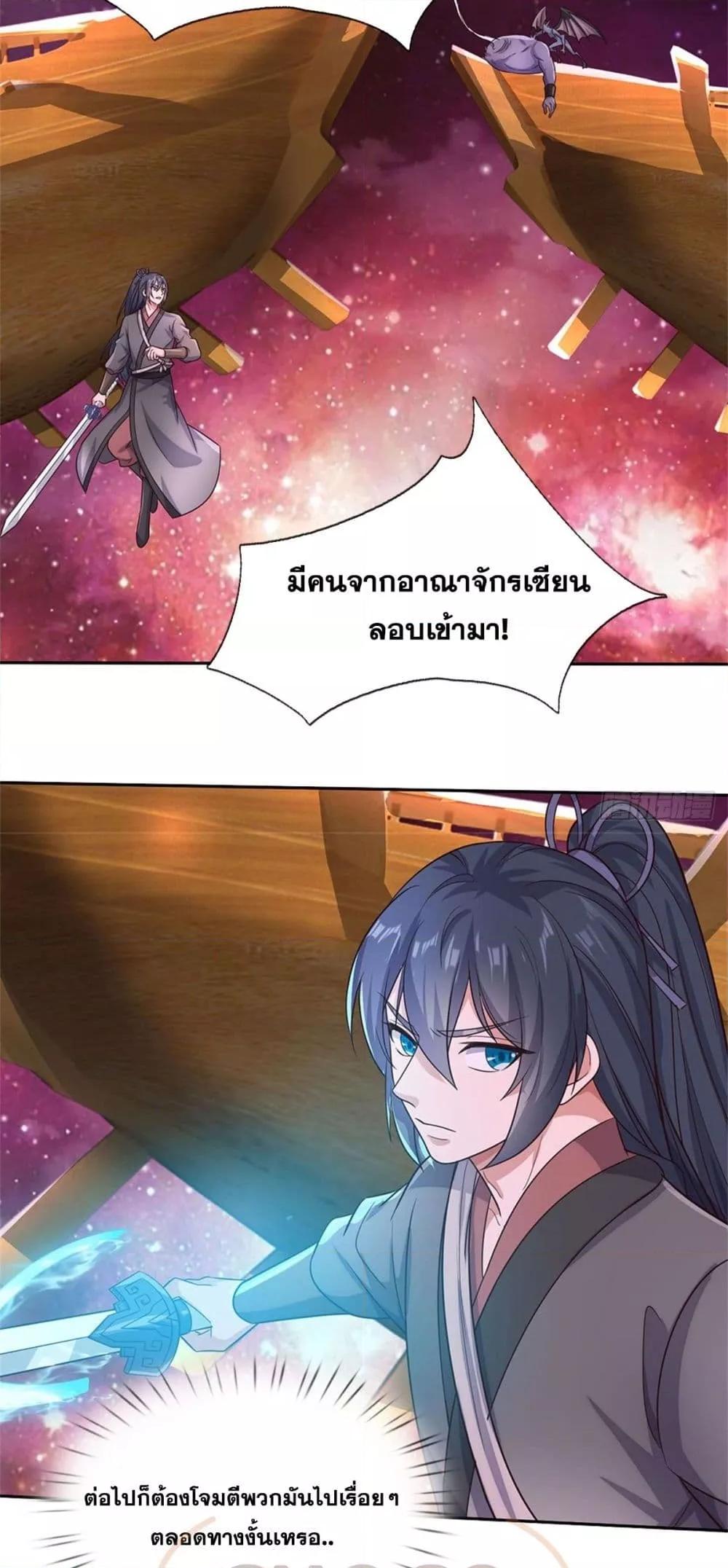 อ่านมังงะ I Can Become A Sword God ตอนที่ 183/8.jpg