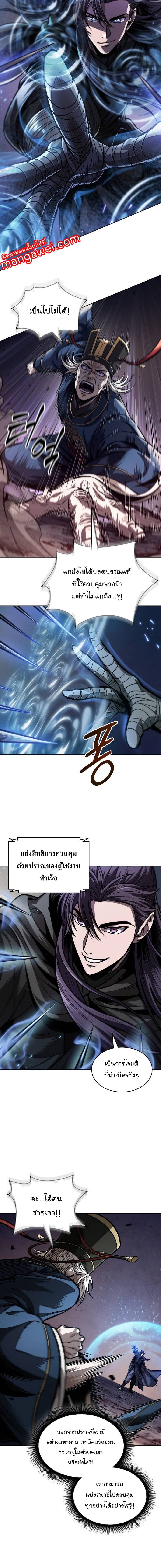 อ่านมังงะ Nano Machine ตอนที่ 213/9.jpg