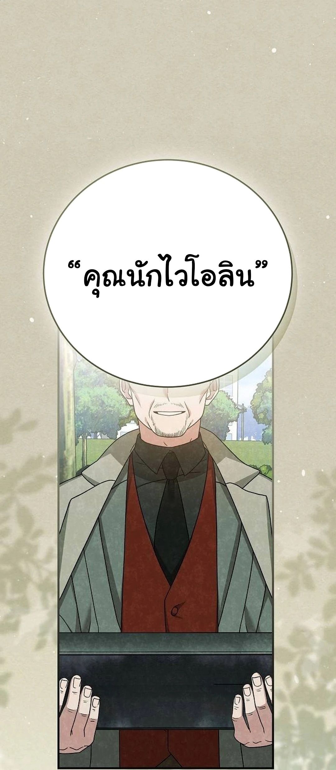 อ่านมังงะ For the Musical Genius ตอนที่ 35/91.jpg