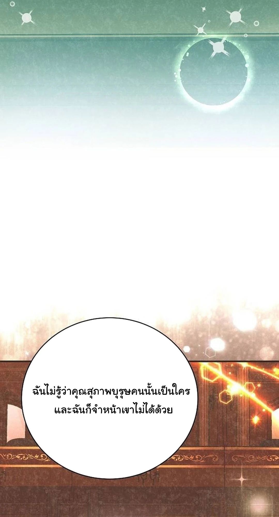 อ่านมังงะ For the Musical Genius ตอนที่ 35/94.jpg