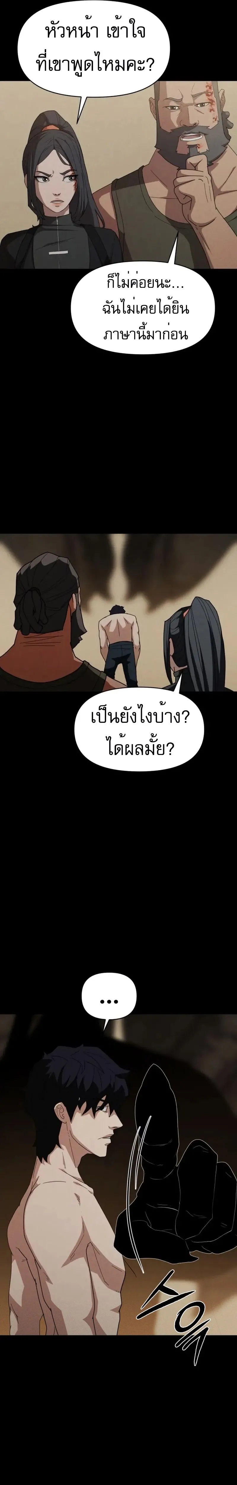 อ่านมังงะ VoidMan ตอนที่ 5/9.jpg