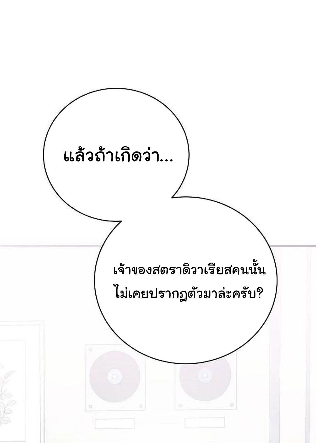 อ่านมังงะ For the Musical Genius ตอนที่ 35/99.jpg