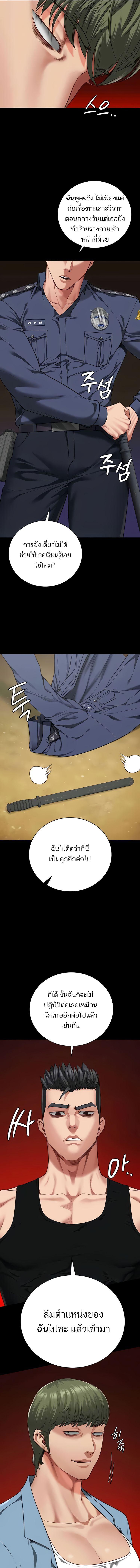 อ่านมังงะ Locked Up ตอนที่ 63/9_0.jpg