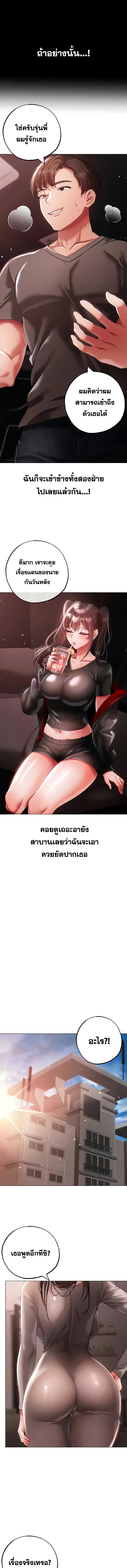 อ่านมังงะ Golden Facade ตอนที่ 48/9_0.jpg