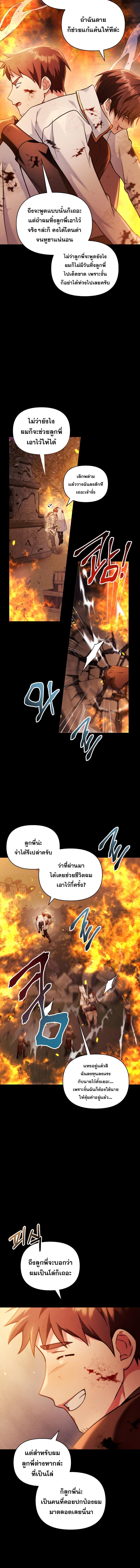 อ่านมังงะ Regressor Instruction Manual ตอนที่ 88/9_1.jpg