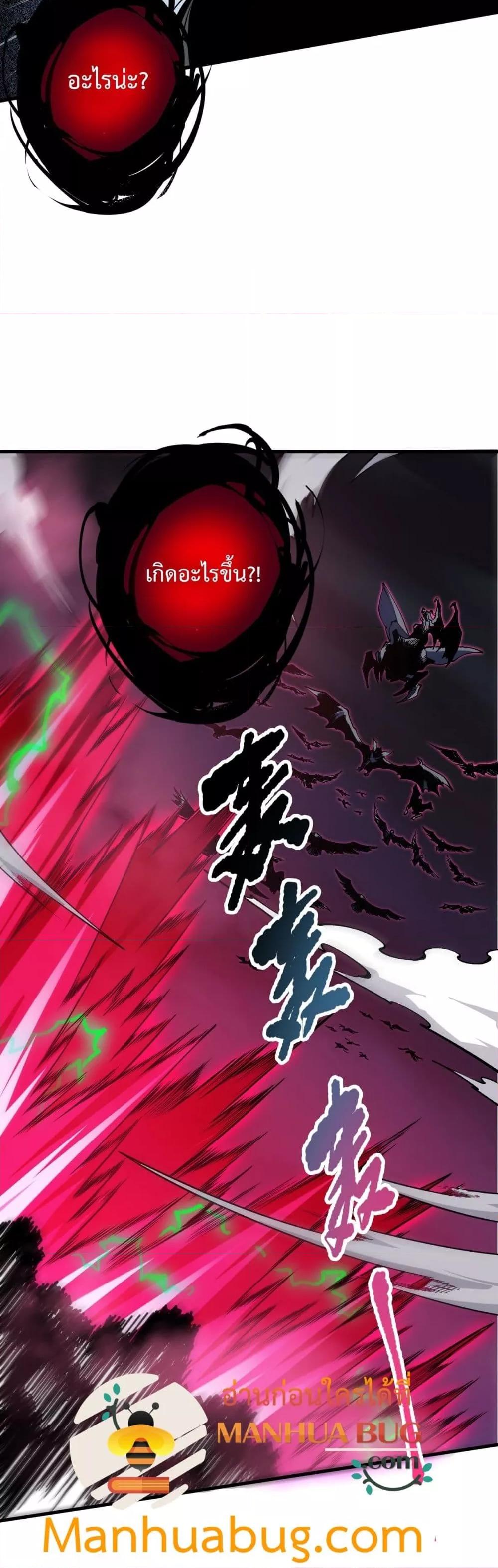 อ่านมังงะ Necromancer King of The Scourge ตอนที่ 104/9.jpg