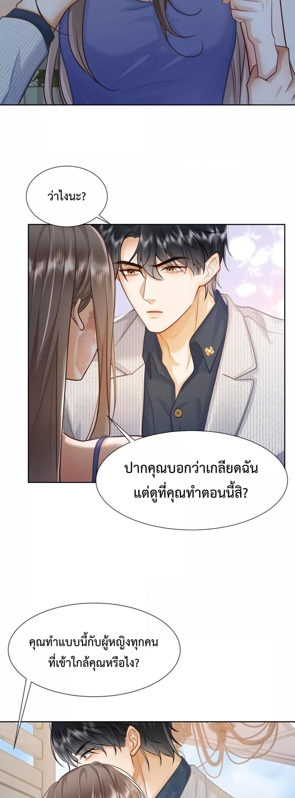 อ่านมังงะ Billionaire CEO’S Substitute Wife ตอนที่ 19/9.jpg